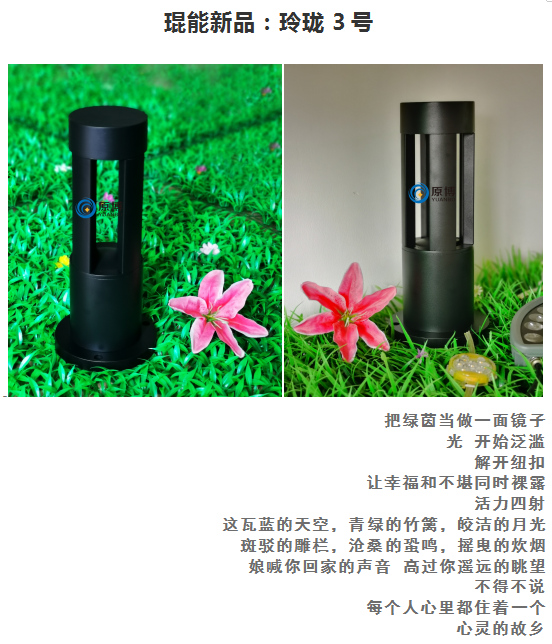 琨能新品：玲瓏3號(hào)